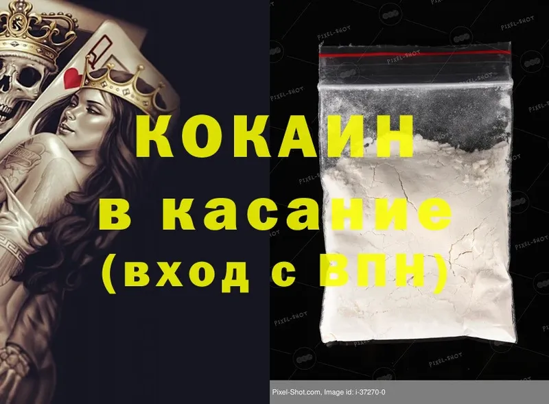 Cocaine Боливия Аксай