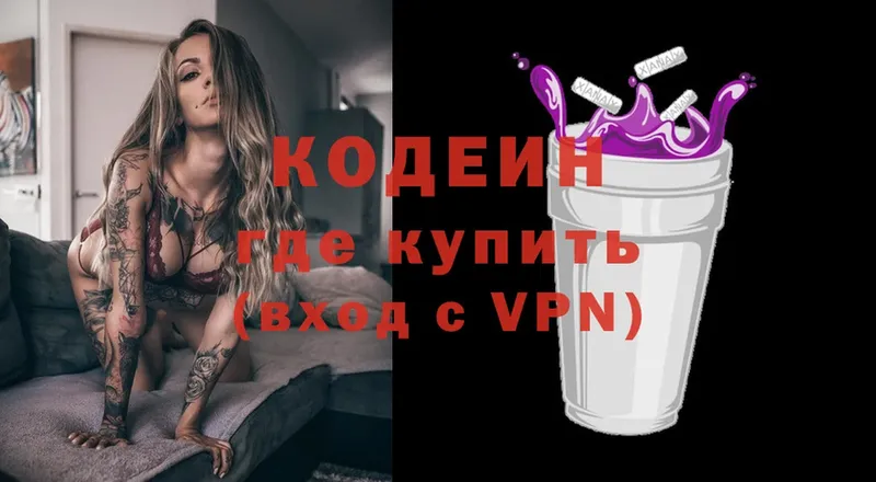 Кодеиновый сироп Lean Purple Drank  где можно купить   Аксай 